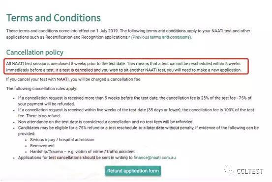 CCL考试最新退改考政策