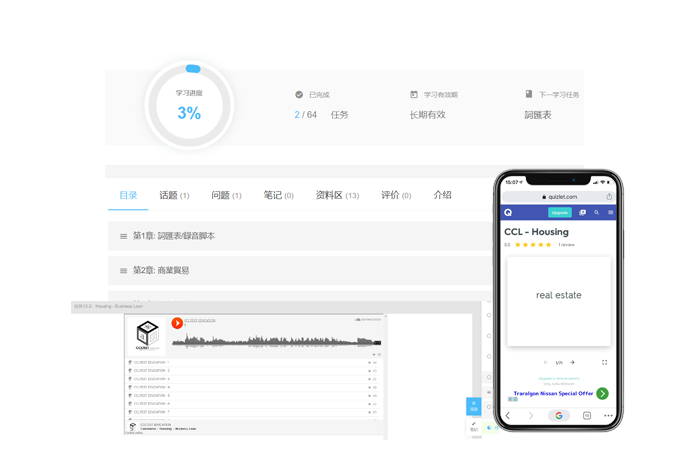 在线练习