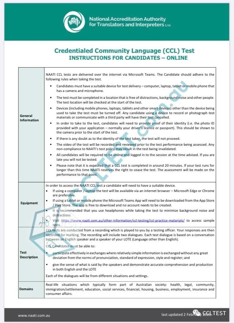 CCL线上考试最新说明
