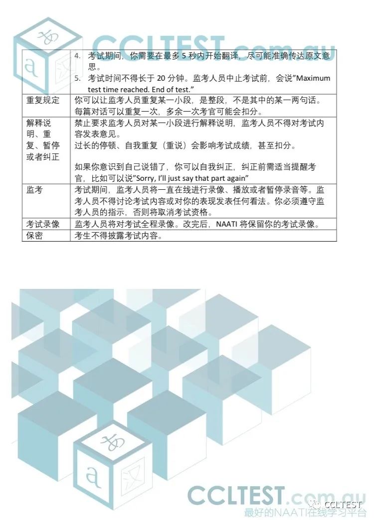 CCL线上考试最新说明