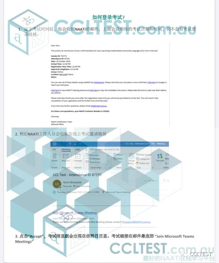 CCL线上考试最新说明