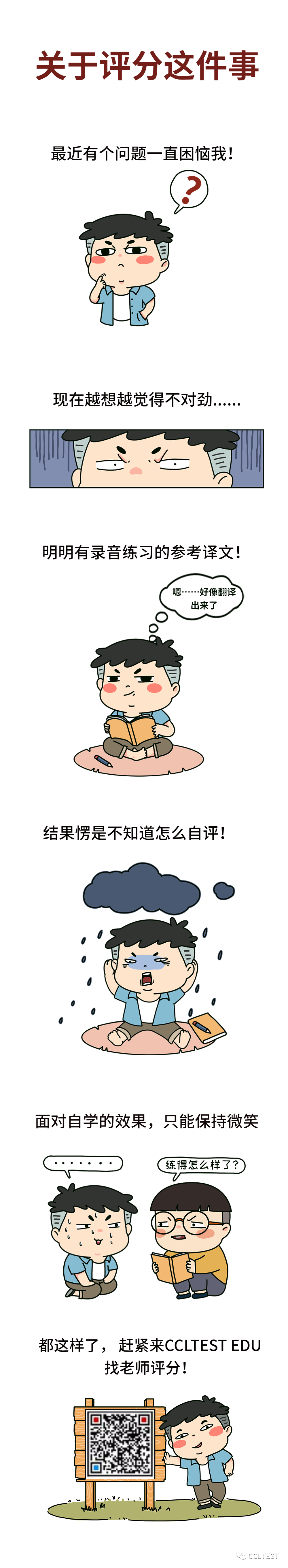 自学自评的时候无从下手？